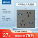 西蒙（SIMON）錯位七孔插座86型16A空調熱水器專(zhuān)用多孔插座八孔十孔C60可配 16A錯位六孔插座熒光灰
