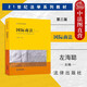 正版 國際商法 第三版第3版 左海聰 法律社 大學(xué)本科法學(xué)黃皮教材高等教育教科書 國際商事關(guān)系 國際電子商務(wù)法貨物買賣法運輸保險借貸擔(dān)保法