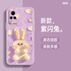 圖千尋 VIVOS9手機殼女款s7t水彩兔子2024新款s7液態(tài)硅膠軟殼s9e全包高級感保護套網(wǎng)紅 VIVOS9 紫閃兔+膜