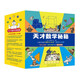天才數(shù)學(xué)秘籍（全10冊）：讓孩子吃透“圖形與幾何”“圖形與運算”“數(shù)與運算”“解應(yīng)用題”的數(shù)學(xué)秘籍 7-14歲 