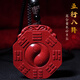 慈靈閣龍虎山真品朱砂陰陽五行八卦道家護(hù)身符吊墜八卦牌本命年禮物