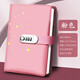 法拉蒙 創(chuàng  )意密碼本高顏值帶鎖日記本成人學(xué)生筆記本本子加厚記事本男孩女孩手賬本禮盒禮品兒童節禮物 A5粉色-流星款【單本】