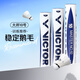 VICTOR威克多羽毛球比賽用球穩(wěn)定耐打鵝毛球單筒裝12只大師10號（77速）