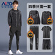 艾倫伯頓（Alen Botun）運動(dòng)套裝男秋季籃球速干衣健身服高彈訓練跑步服晨跑裝備衣服 科幻五件套-冬季加絨 XL(145-160)斤