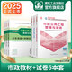 建工社 2025版二級(jí)建造師教材 二建教材2025建筑機(jī)電市政 2025二建建工社官方自營(yíng)正版教材 二建真題試卷 中國(guó)建筑工業(yè)出版社 【6本套】2025版市政專(zhuān)業(yè)教材+試卷
