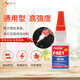 妙粘F401膠水強力膠ABS膠水PVC膠水金屬膠水木工藝皮革塑料飾品通用膠