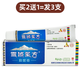 藏威 雪域圣方抑菌膏皮膚外用軟膏德心堂漢脈堂15g/支 3支