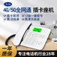 卡爾KT26C全網(wǎng)通4G無線插卡式電話座機(jī) 移動(dòng)聯(lián)通電信廣電插手機(jī)卡固定電話 辦公室家用老人電話機(jī) KT26C 白色（支持11位數(shù)手機(jī)卡）