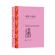 文學(xué)名著·譯文名著精選：理智與情感 小說