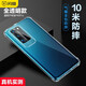 閃魔 適用華為P40手機(jī)殼 P40pro/P30/P30pro/P20氣囊全包防摔透明硅膠保護(hù)套 p40pro氣囊防摔殼【全透明】