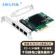 EB-LINKPCI-EX4  BCM5719芯片千兆四電口網(wǎng)卡代替I350AM4-T4四端口服務(wù)器視覺(jué)工業(yè)相機網(wǎng)絡(luò )適配器