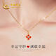 中國黃金（CHINA GOLD）四葉草黃金項鏈女士紅瑪瑙足金吊墜七夕情人節(jié)禮物送女友老婆媽媽 【同城配送】紅瑪瑙+18K黃金項鏈