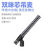 金剛仕H322合唱話筒吊麥麥克風(fēng)雙咪芯遠(yuǎn)程拾音學(xué)校課室會議室展廳演講會 H322 話筒