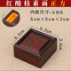 檀玲瓏酸枝小木盒子飾品盒紅木古錢(qián)幣文玩玉器收藏盒木質(zhì)印章手串收納盒 紅酸枝素面正方小號
