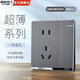國際電工空白面板開關(guān)插座家用超薄開關(guān)薄款墻壁暗裝電源插座一開五孔雙控 一開雙控五孔-超簿