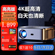 VEEMI 投影儀家用T03 輕薄投影機(jī) 4K超高清白天家庭影院臥室投墻清晰全自動(dòng)對(duì)焦辦公游戲投屏 高亮超清旗艦版】超高清/畫面自動(dòng)調(diào)整