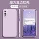 vivoY51s手機殼V2002A直邊保護殼液態(tài)全包邊防摔純色軟殼 草紫色【單殼】 vivoY51s