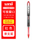 uniUB-205中性筆0.5mm考試水筆UB-200大容量簽字筆0.8直液式走珠筆 UB-205紅色筆0.5單支 ub