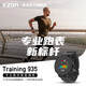 宜準(zhǔn)（EZON）跑步手表運動心率手表戶外馬拉松騎行智能手表北斗定位表 T935 靜謐黑