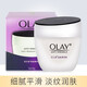 Olay/玉蘭油細(xì)滑活膚菁華霜50g 補(bǔ)水保濕滋潤 淡化細(xì)紋潤膚面霜女士護(hù)膚品中年媽媽保養(yǎng)面霜