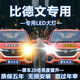比德文E3領(lǐng)馳M7V7M8Kitty改裝led大燈遠近光一體超亮白光汽車(chē)燈泡 100W高亮激光聚光LED大燈 比德文Kitty 遠近光一體