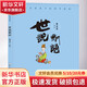 蔡志忠給孩子的國學(xué)漫畫(huà) 世說(shuō)新語(yǔ) 漫畫(huà)卡通 故事書(shū)