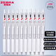 斑馬牌（ZEBRA）熱門(mén)商品斑馬筆jj15中性筆 jf-0.5筆芯JJ77學(xué)生用速干考試刷題黑水筆按動(dòng)簽字筆 JJ99羽毛限定10支整盒