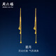 周六福足金999黃金耳線(xiàn)女星星月亮黃金耳飾計價(jià)AA096626 一對 約2.98g 