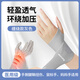 醫(yī)用護(hù)腕防扭傷手腕綁帶醫(yī)用男女通用護(hù)腕關(guān)節(jié)固定套手腕腱鞘勞損傷護(hù)腕醫(yī)用薄款運(yùn)動(dòng)健身護(hù)具 【醫(yī)用級(jí)】單只裝-灰色（輕薄透氣/自由調(diào)節(jié)）