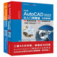 AutoCAD2022從入門到精通+輔助設(shè)計200例（視頻+案例+實戰(zhàn)·套裝共2冊）cad教材自學(xué)版autocad從入門到精通cad教程cad從入門到精通2022