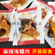 鮮木開袋即食麻辣海螺肉香螺扇貝肉小海鮮特產(chǎn)網(wǎng)紅海鮮零食 麻辣海螺肉250克