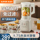 蘇泊爾（SUPOR）破壁機(jī) 1.75L大容量加熱破壁料理機(jī) 多功能智能預(yù)約豆?jié){機(jī)早餐機(jī)榨汁機(jī)輔食機(jī) 蒸汽清洗降噪免濾 SP615