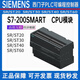 西門子S7-200smart 模塊plcSR20SR30SR40ST20ST40SR60ST60CPU 6ES7288-1CR30-0AA1