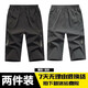 運動(dòng)短褲男薄款男士休閑褲子七分褲加肥加大碼寬松速干褲跑步透氣7分褲 黑色+深灰 5XL（175-190斤）