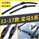 金鑾殿（KING ETING）寶馬5系雨刮器無(wú)骨雨刷器520/523/525/528/530/535/540靜音雨刮片 11-17年款  寶馬5系