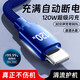 艾昊者120W閃充適用蘋(píng)果數(shù)據(jù)線iPhone14pro/13/12/11xsmax/7/8p手機(jī)充電線ipad車載通用6A 季風(fēng)藍(lán)【120W升級(jí)速充】全銅芯*安全不彈窗 1.5米