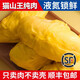 鹿凌青貓山王榴蓮肉冷凍榴蓮肉液氮鮮果冷凍水果批發(fā)發(fā)順豐 正宗樹(shù)熟丨順豐冷鏈 250g嘗鮮