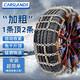 卡斯蘭汽車(chē)防滑鏈轎車(chē)SUV越野車(chē)面包車(chē)通用金屬鐵鏈雪地破冰脫困防滑鏈 中號(hào)【適配輪胎195-255】8條兩輪