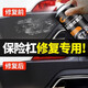 普士德汽車保險杠修復黑色塑料件補翻新還原劑劃痕輪眉修復磨砂黑自噴漆 450ml保險杠專用啞光黑+工具套餐
