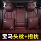 寶馬抱枕被子兩用二合一1系2系新3系5系6系7系x1x3x4x5x6汽車(chē)空調抱枕被腰枕腰托車(chē)內飾用品 寶馬頭枕2個(gè)+抱枕被2個(gè)【火山紅】套裝