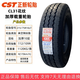 正新輪胎正新加厚載重輪胎155 165 175 185 195 205 215/70 75R13 R14 R15 215/75R16LT 10層 加厚載重