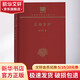 紅樓夢(mèng)辨 120年紀念版 中華現代學(xué)術(shù)名著(zhù)叢書(shū)