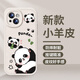 斯塔迪 適用蘋(píng)果15手機殼硅膠小羊皮iPhone15promax超薄全包防摔保護套15Plus卡通網(wǎng)紅可愛(ài)男女款皮套 蘋(píng)果15plus【可愛(ài)大熊貓-古董白】