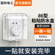 國際電工86型插座防水盒自粘開關電源保護蓋防濺盒浴室衛(wèi)生間插座防水罩 86型粘貼款-透明