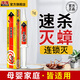 曄康蟑螂藥華康蟑螂屋貼殺蟲劑家用非無毒殺蟑膠餌家用捕捉器殺蟑膠餌 5g
