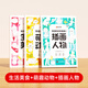 【時(shí)光學(xué)】線描臨摹畫冊全5冊 兒童簡筆畫描摹本畫畫本臨摹幼兒涂色填色練習(xí)描畫簡筆畫蠟筆畫彩筆畫水彩畫學(xué)習(xí)色彩搭配控筆練習(xí)本啟蒙孩子繪畫天賦 【全3冊】萌趣動物+生活美食+插畫人物