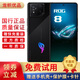 ROG8 Pro游戲手機 （ROG8可選）驍龍8Gen3 矩陣式液冷散熱8.0 三星電競屏 二手 ROG8 12G+256G 曜石黑 99新