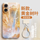 古古優(yōu)適用蘋(píng)果17promax手機(jī)殼iphone17pro套17air保護(hù)殼17硅膠16promax全包15防摔14新款13高級(jí)感12女11 雙扣掛繩-硅膠-鎏金山水黃金樹(shù)葉 iPhone16ProM
