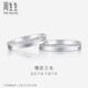 周生生  Pt950鉑金戒指情定三生三世白金情侶結(jié)婚對戒37096R定價 10圈