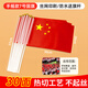 MESIBO國(guó)慶節(jié)國(guó)旗五星紅旗手拿旗小紅旗手持手搖國(guó)旗7號(hào)8號(hào)中國(guó)國(guó)旗紅旗戶(hù)外小紅旗手搖旗小旗子裝飾 防水配旗桿 手搖旗【7號(hào)國(guó)旗30面】